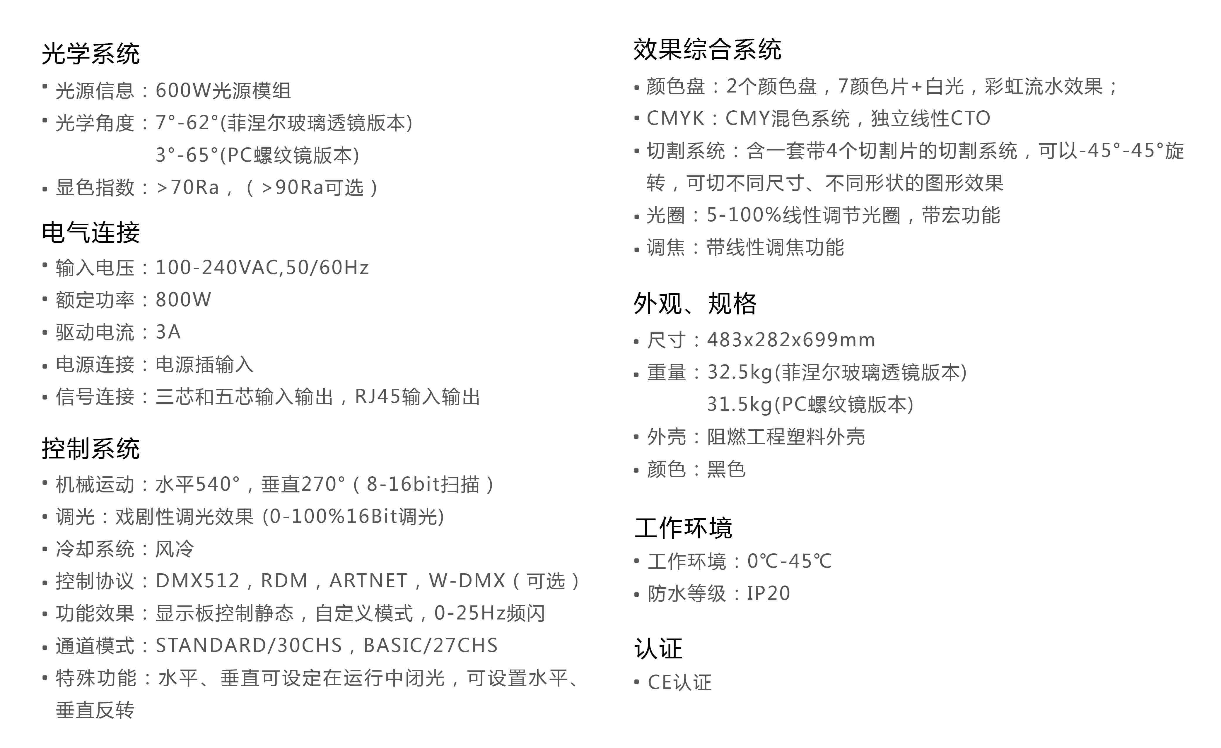 摇头染色切割灯详细信息