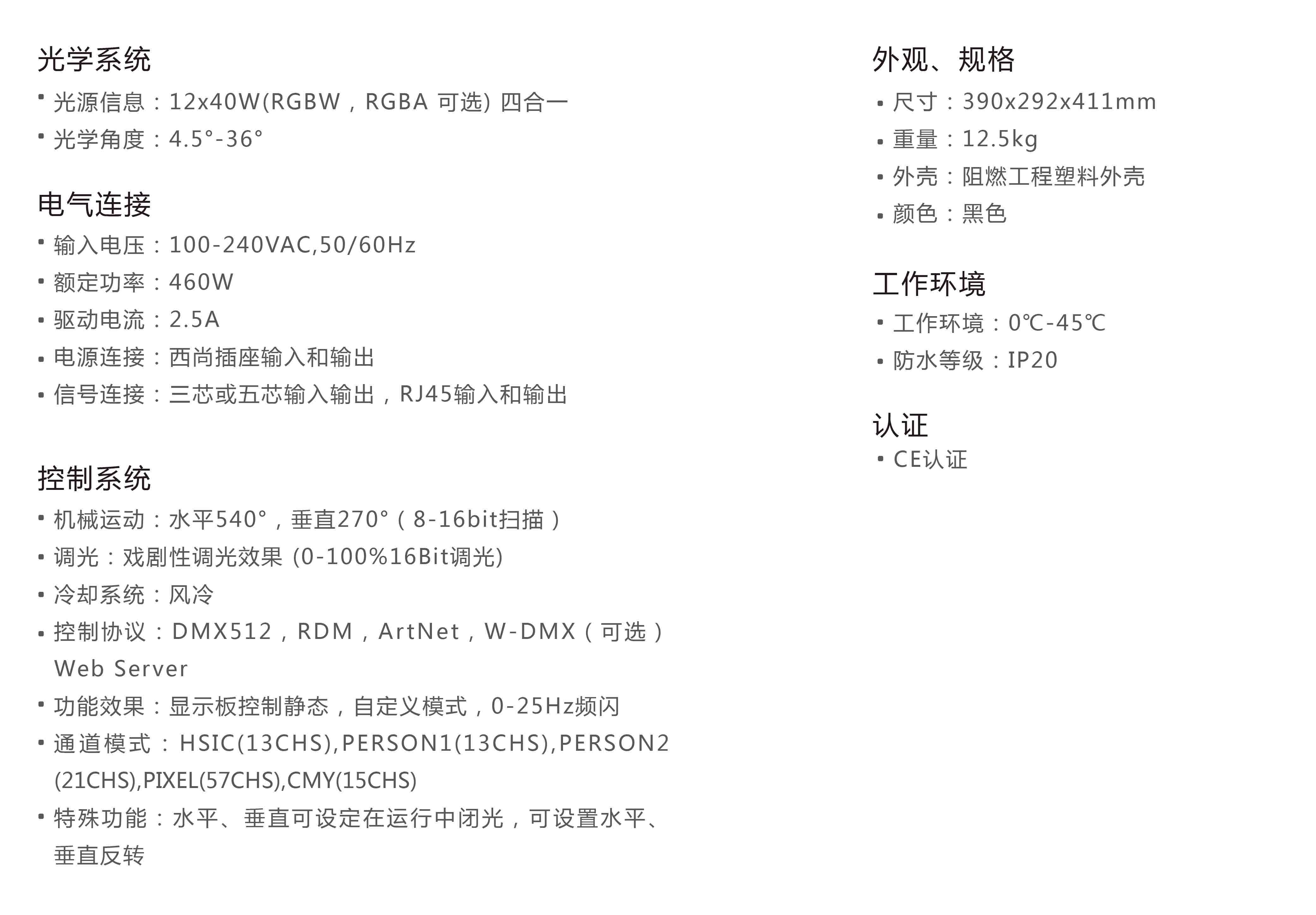 大功率摇头染色灯详细信息
